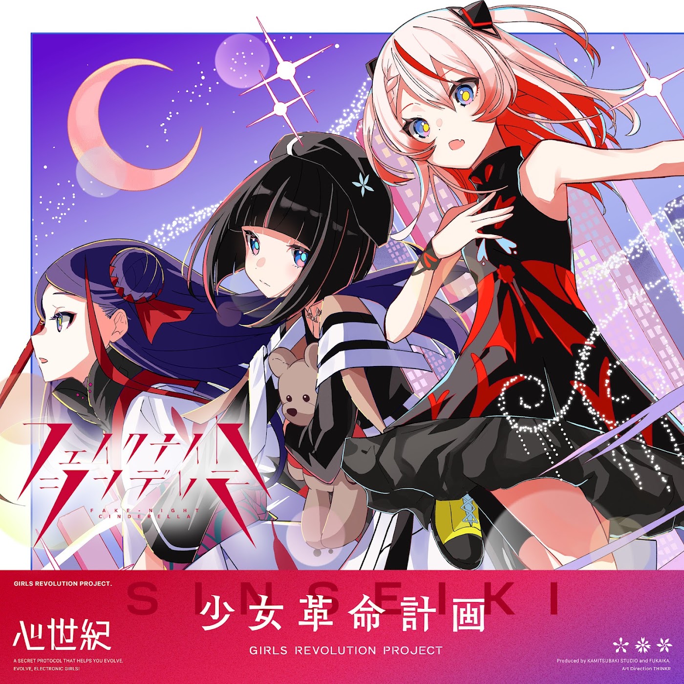 SINSEIKI - Fake Night Cinderella.mp3
