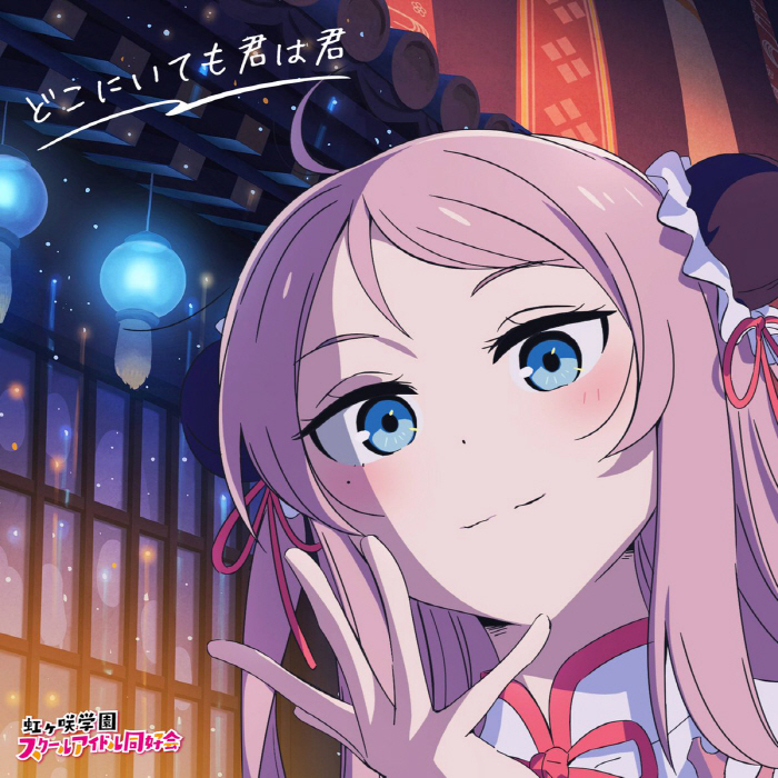 Lanzhu Zhong (CV: Akina Houmoto) - PHOENIX.mp3