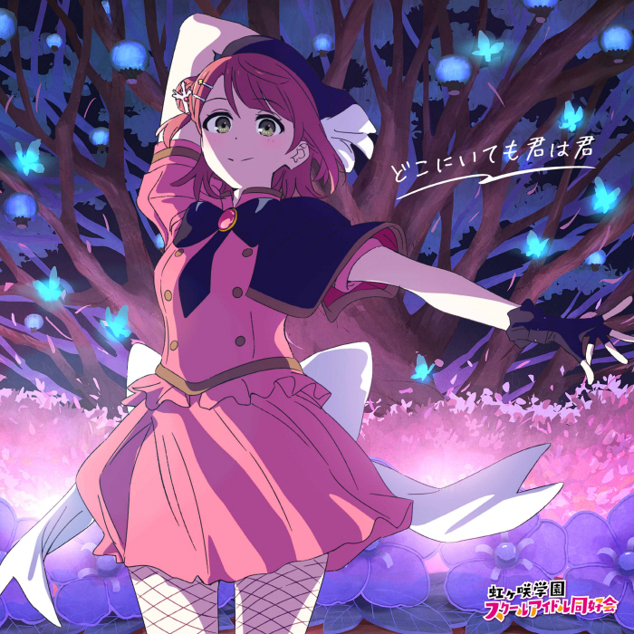 Ayumu Uehara (CV: Aguri Onishi) - Stellar Stream.mp3