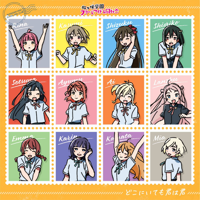 Nijigasaki School Idol Club - Doko ni Itemo Kimi wa Kimi.mp3