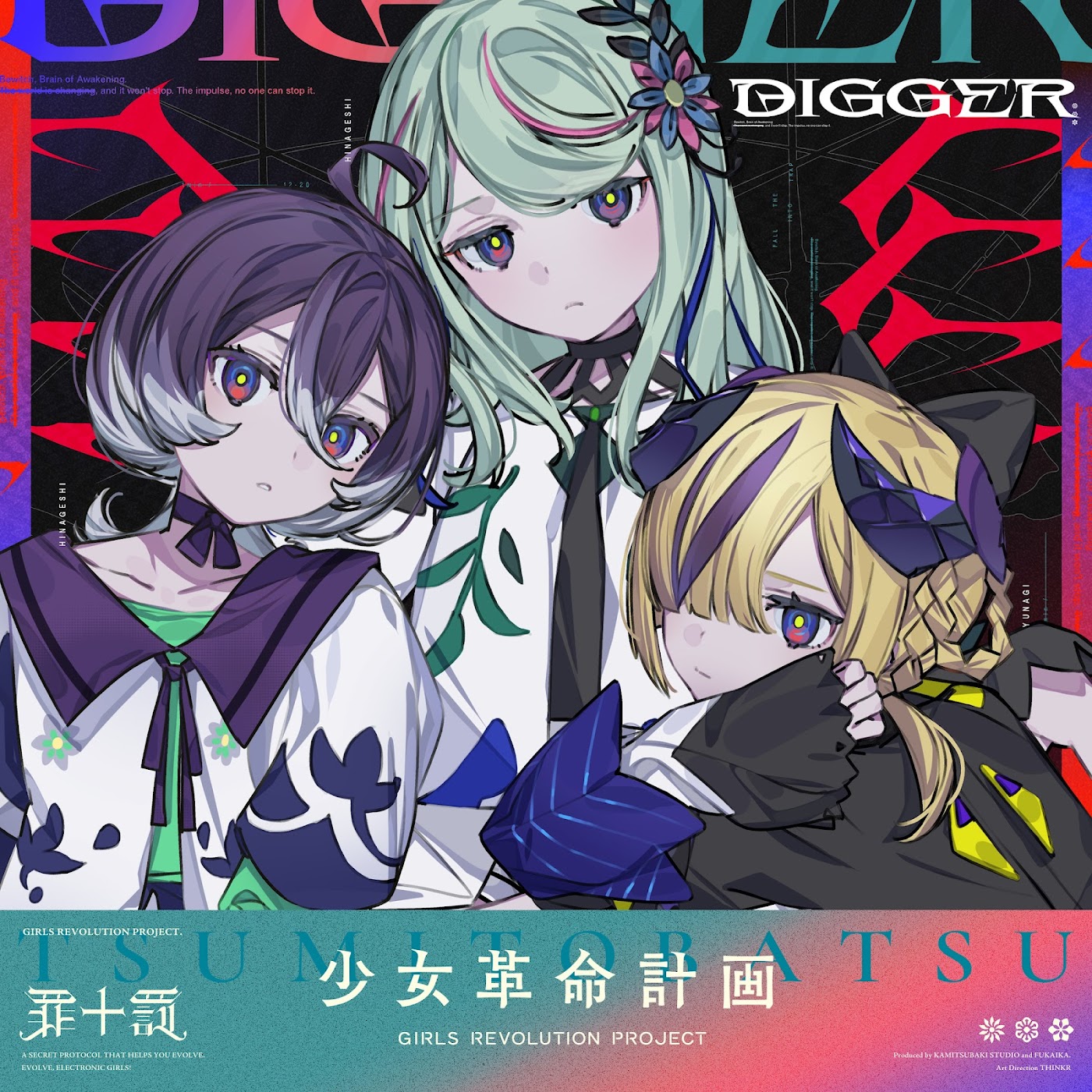 TSUMITOBATSU - DIGGER.mp3