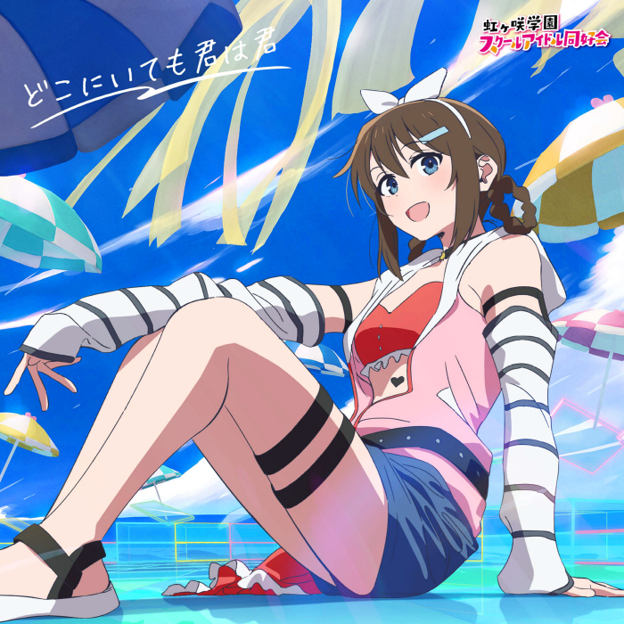 Shizuku Ousaka (CV: Kaori Maeda) - Rise Up High!.mp3