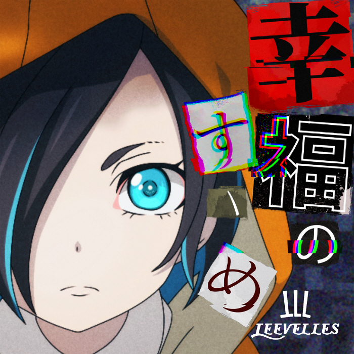 LEEVELLES - Koufuku no Susume.mp3