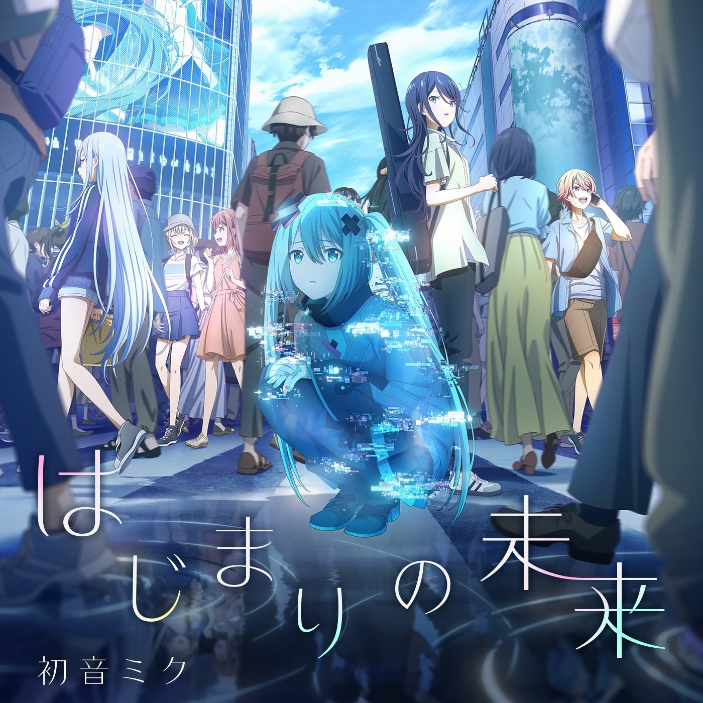40mP×sasakure.UK feat. Hatsune Miku - Hajimari no Mirai.mp3