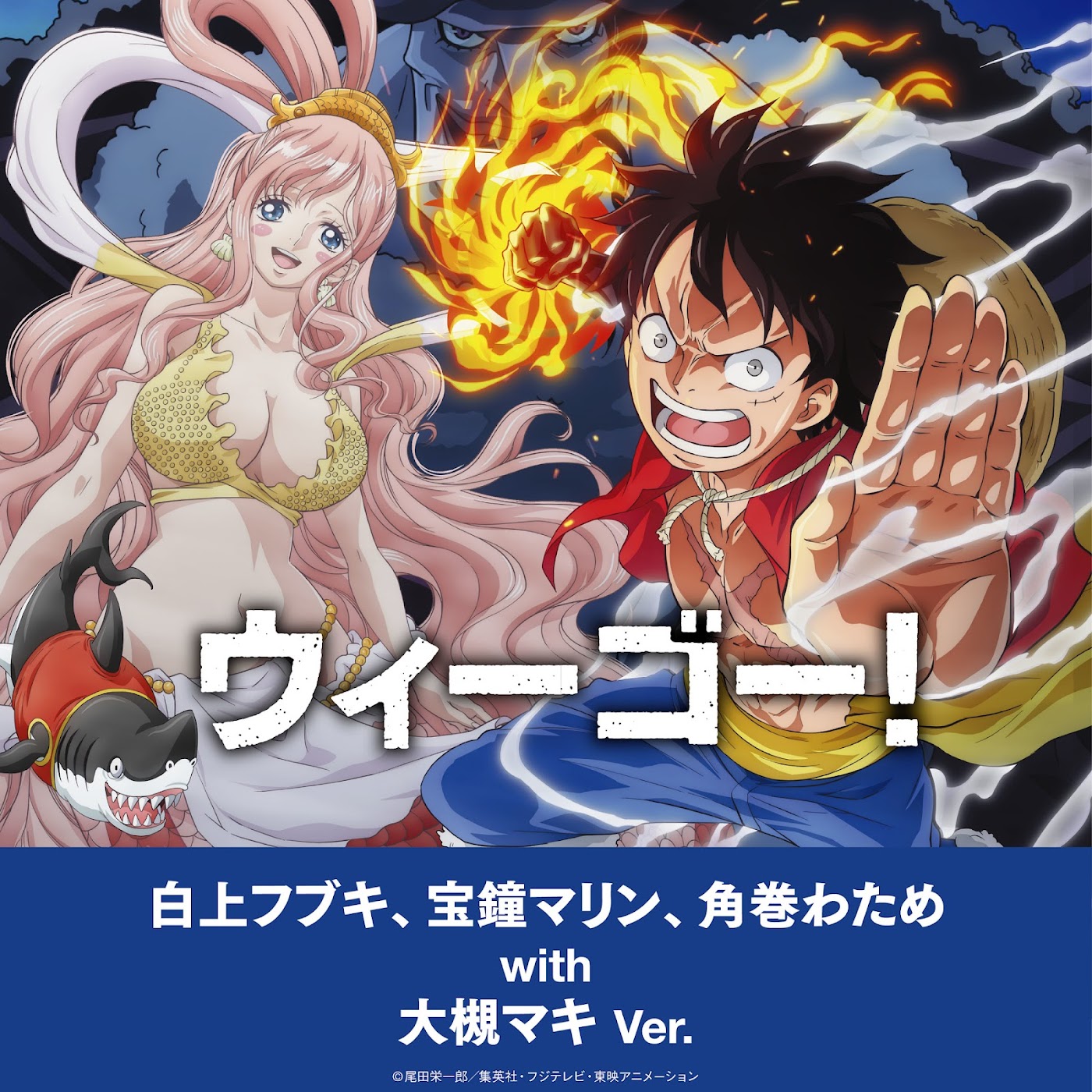 Shirakami Fubuki, Hoshou Marine, Tsunomaki Watame with Maki Otsuki - We go!.mp3