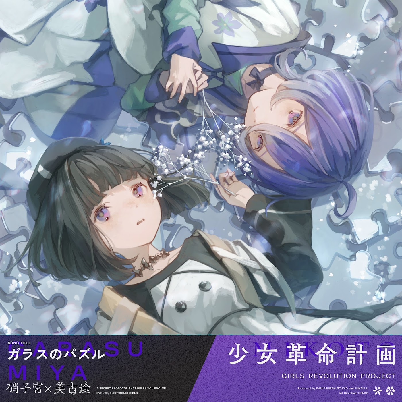 GARASUMIYA & MIKOTO - Glass no Puzzle.mp3