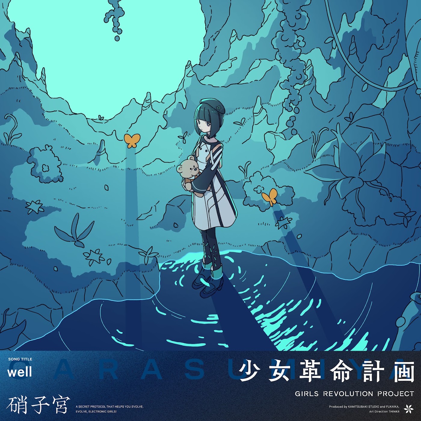 GARASUMIYA - well.mp3