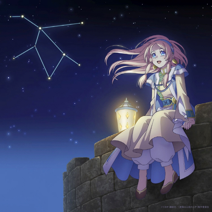 Nao Touyama - Hoshi no Dengon.mp3