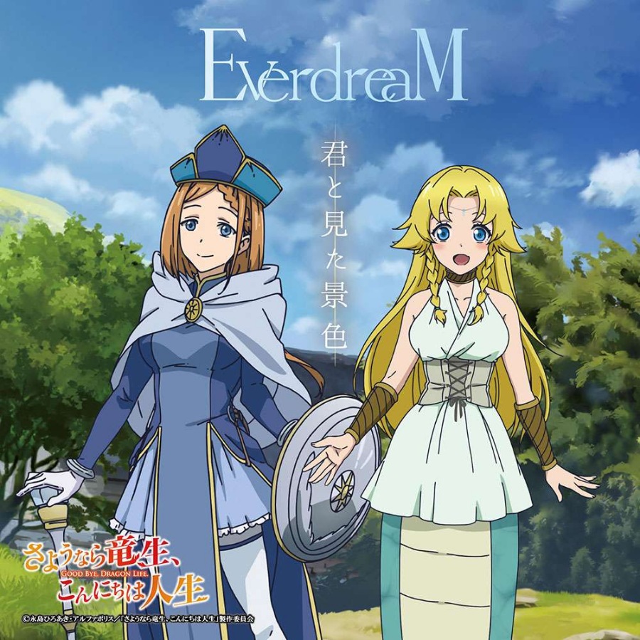 EverdreaM - Kimi to Mita Keshiki.mp3