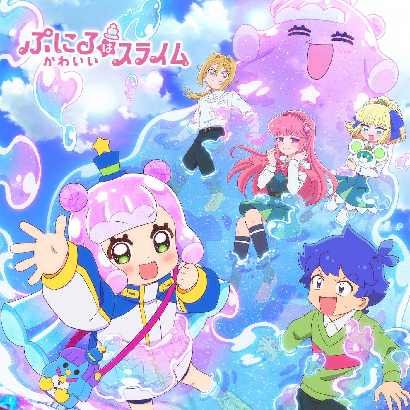 Puniru (CV: Yuu Sasahara) - Gyumu!.mp3