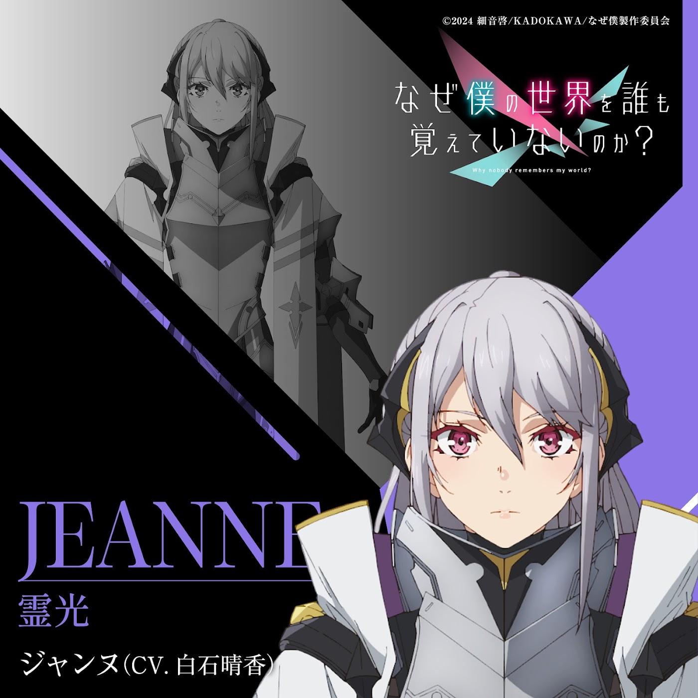 Jeanne (CV∶ Haruka Shiraishi) - Miraculous Light.mp3