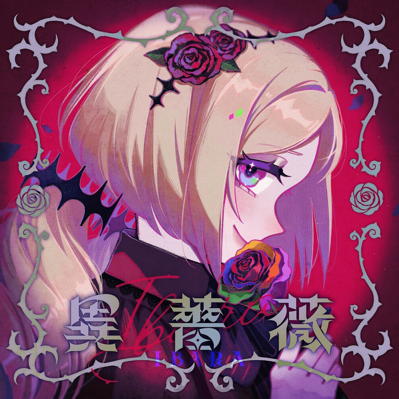 Aki Rosenthal - Ibara.mp3