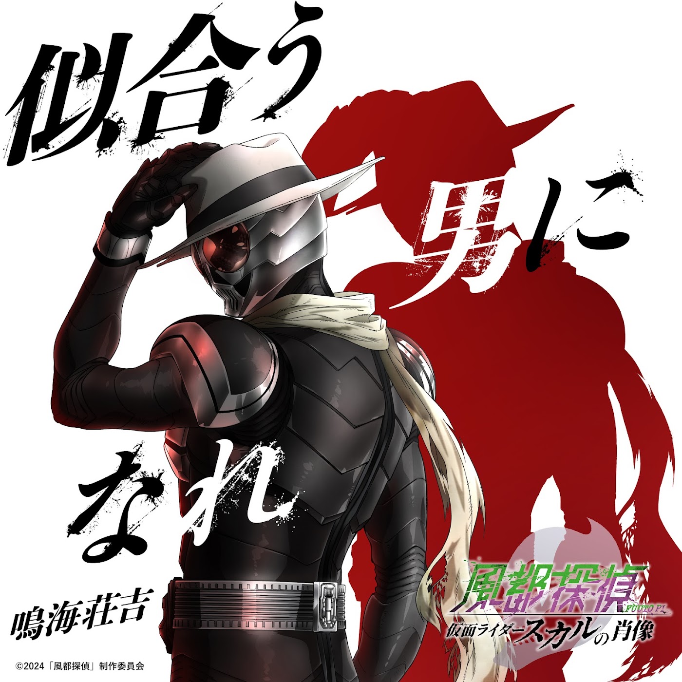 Soukichi Narumi - Niau Otoko ni Nare.mp3