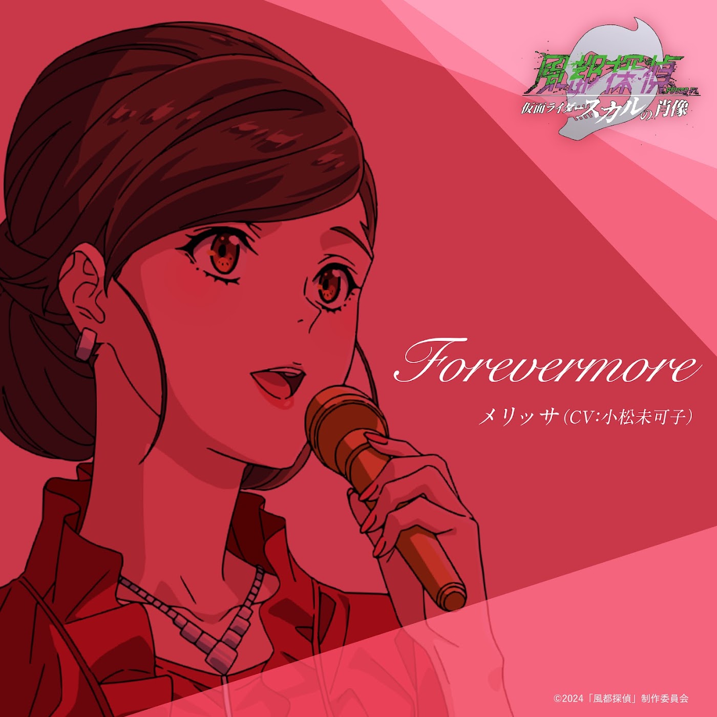 Melissa (CV: Mikako Komatsu) - Forevermore.mp3
