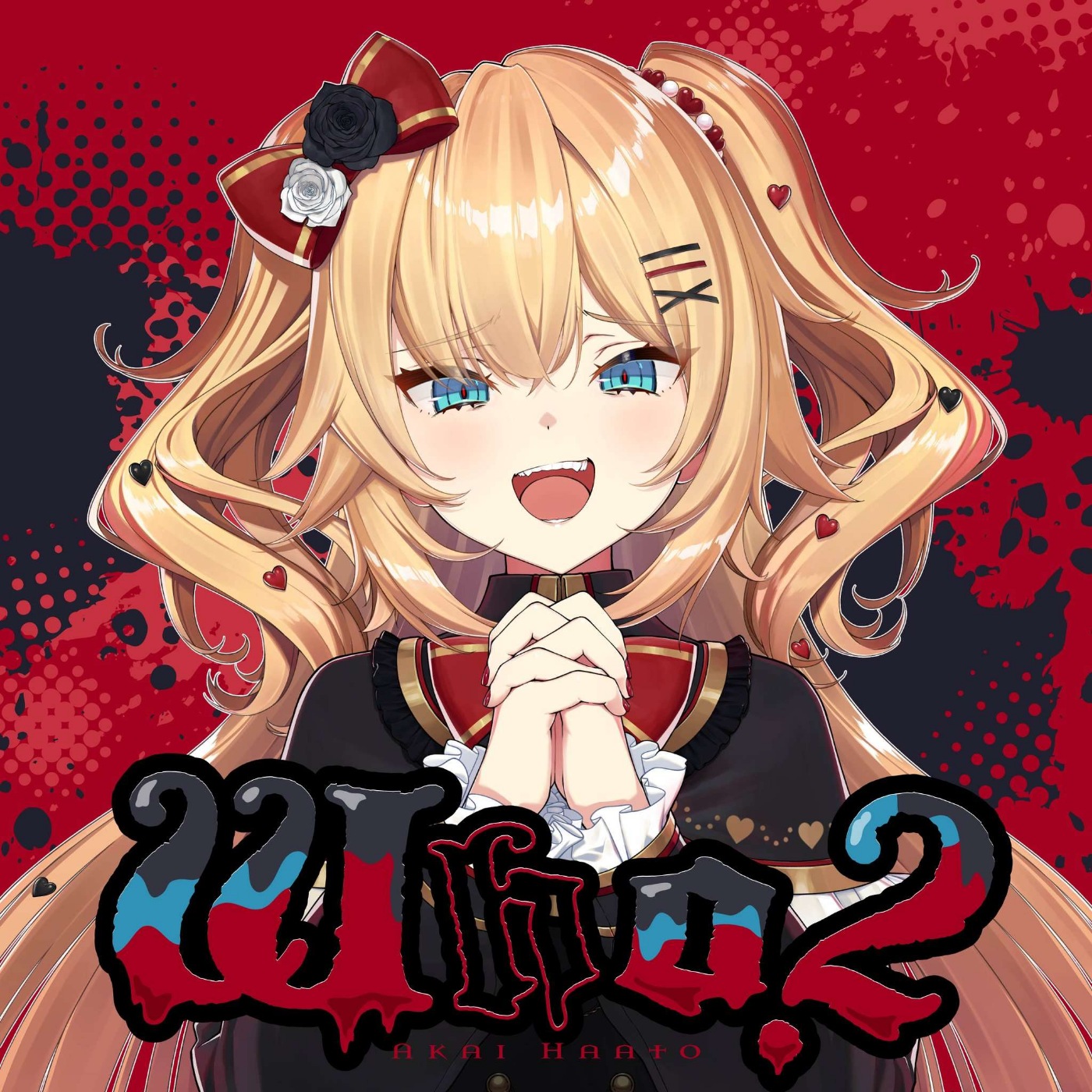 Akai Haato - Who2.mp3