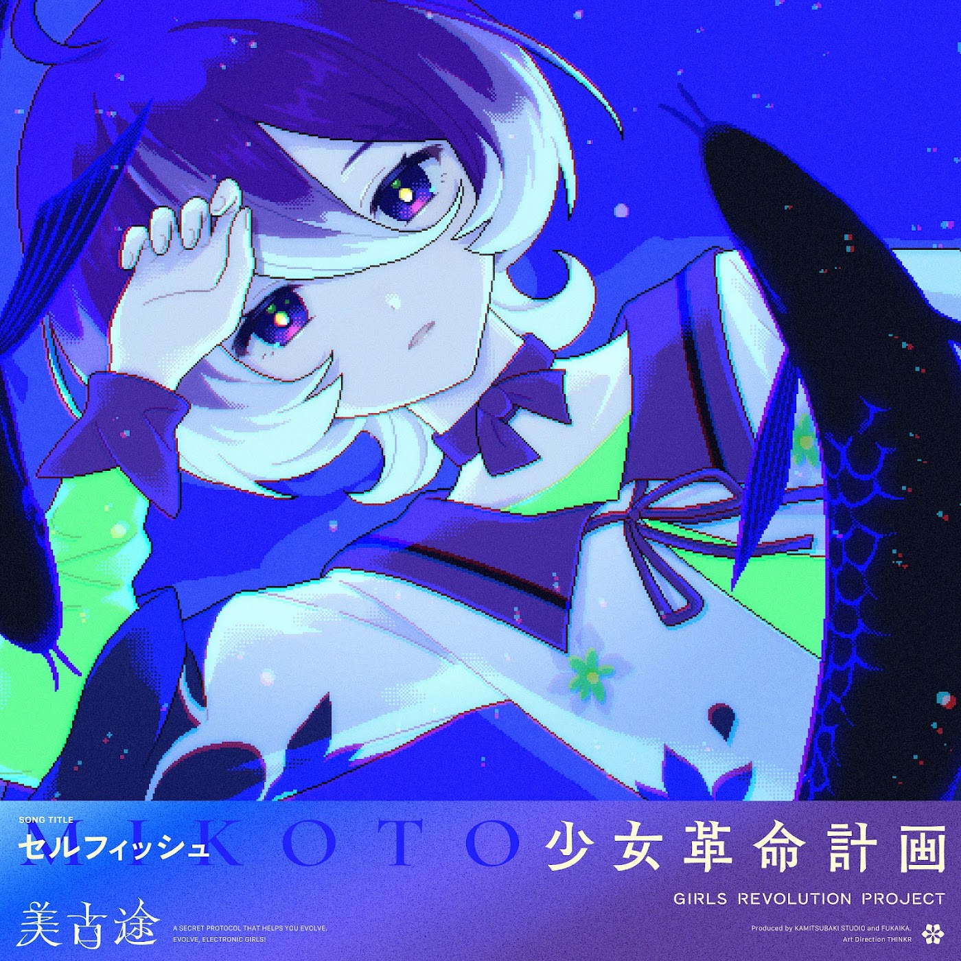 MIKOTO - Selfish.mp3
