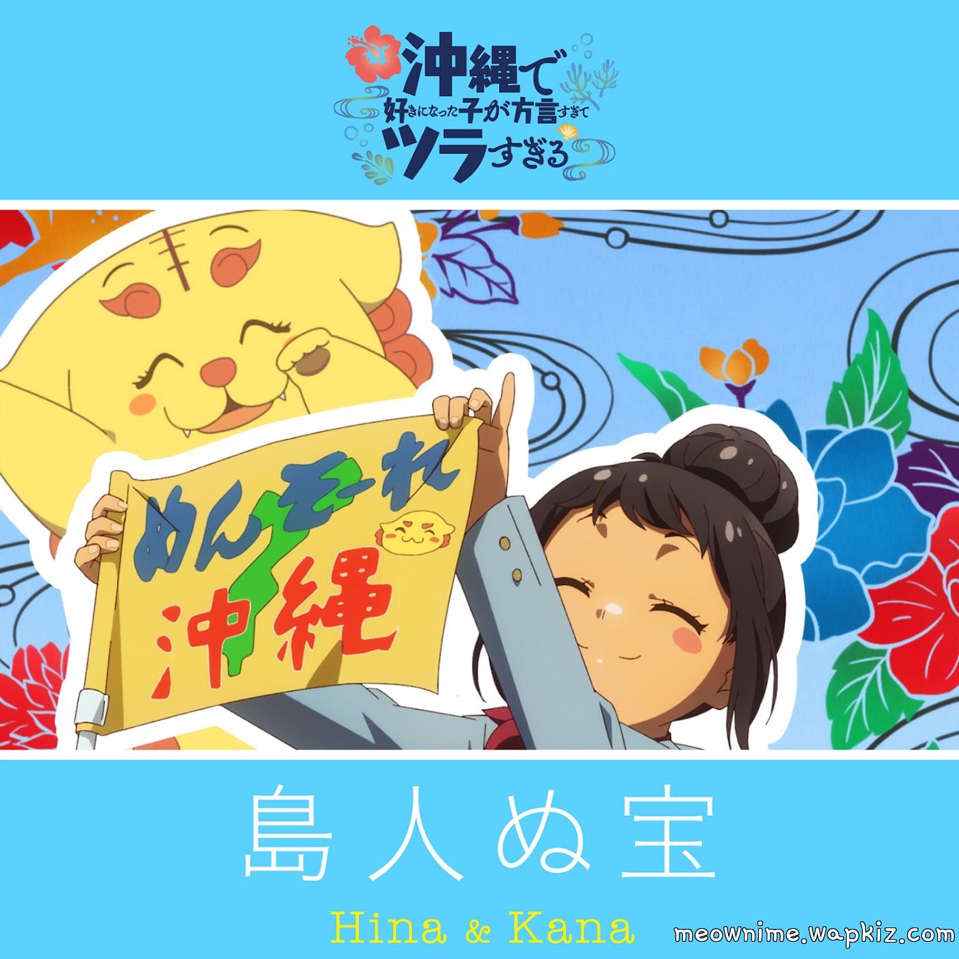 Hina (CV∶ Akari Kitou) & Kana (CV∶ Fairouz Ai) - Shimanchu nu Takara.mp3