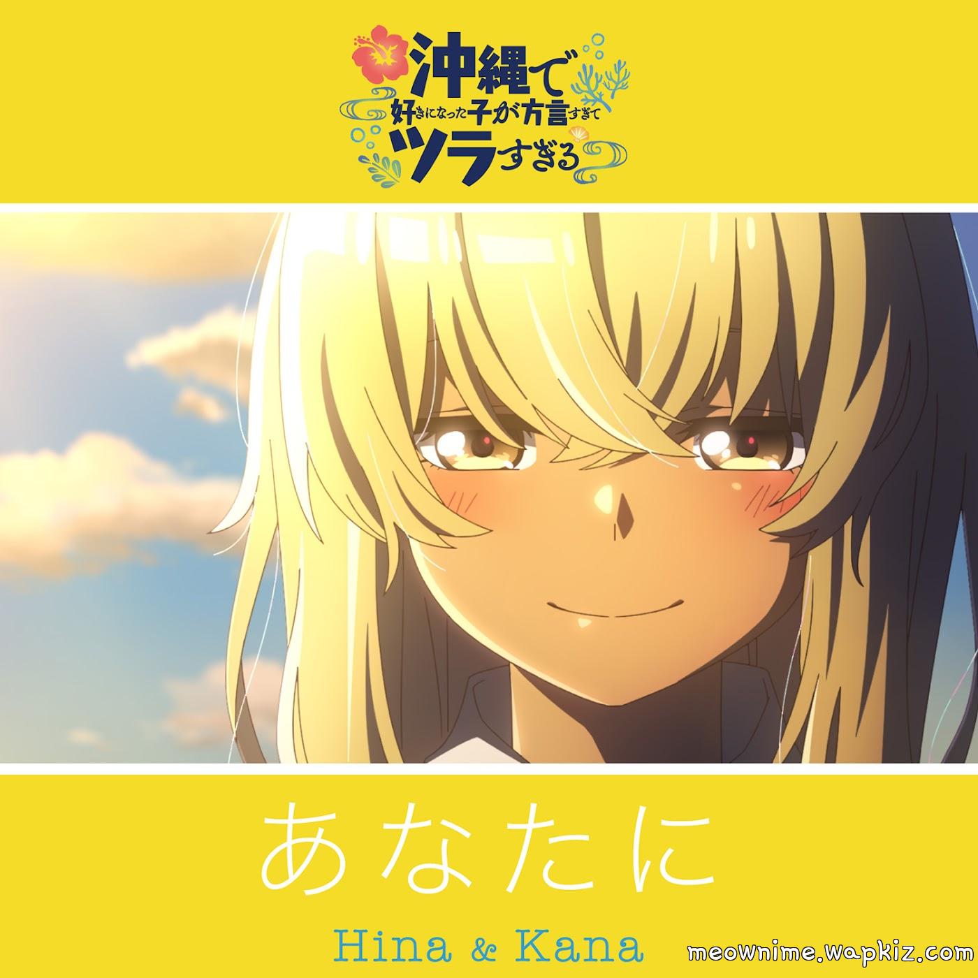 Hina (CV: Akari Kitou) and Kana (CV: Fairouz Ai) - Anata ni.mp3