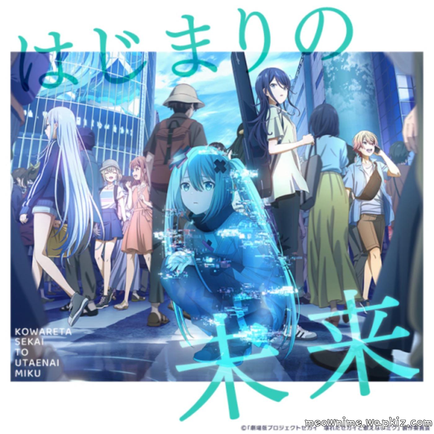 Hatsune Miku - Hajimari no Mirai.mp3
