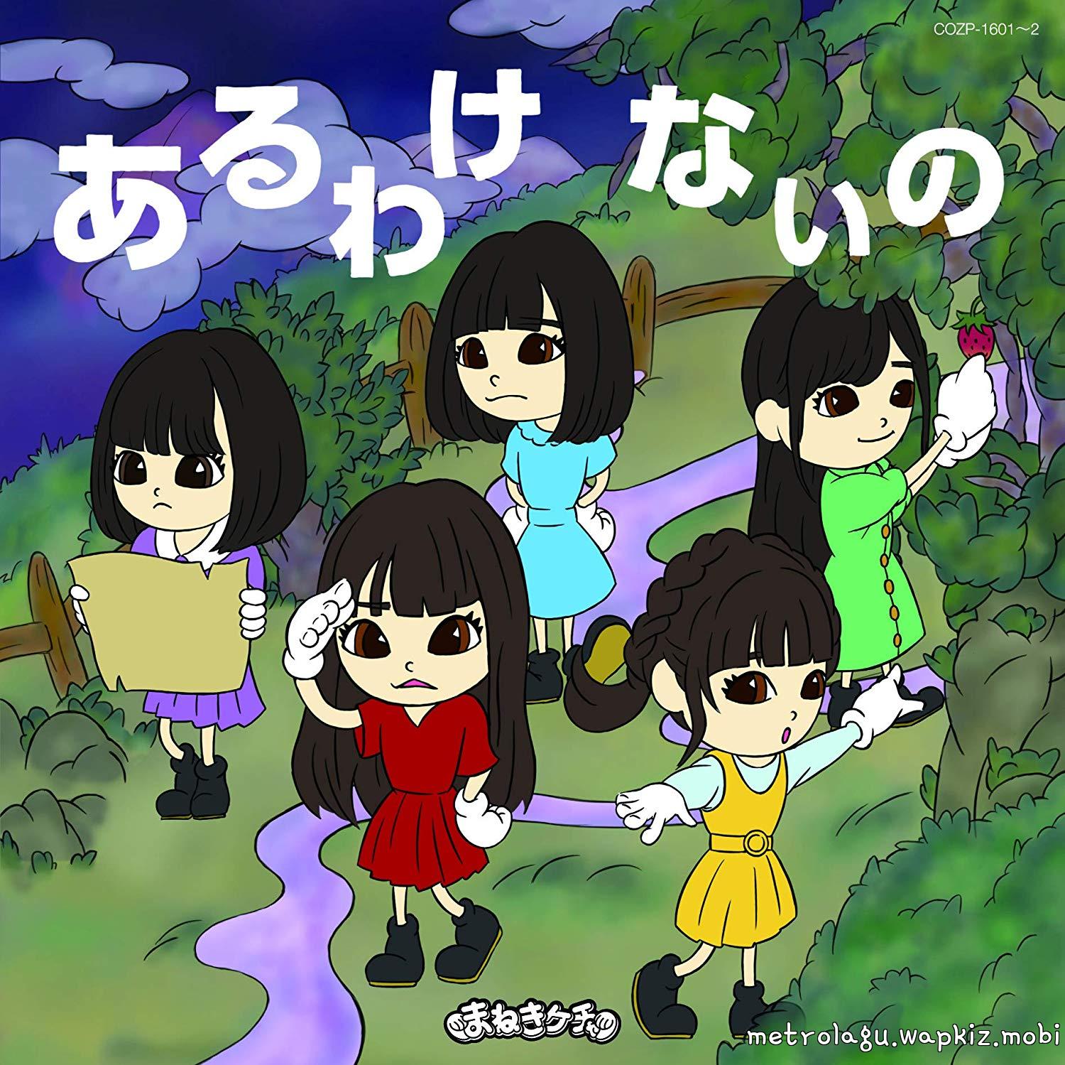 Maneki Kecak - Aru Wake nai no Sono Oku ni.mp3