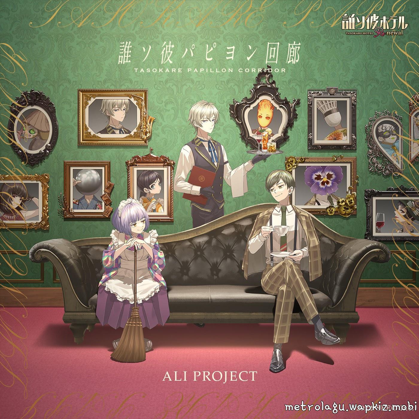 ALI PROJECT - Tasokare Papillon Kairou.mp3