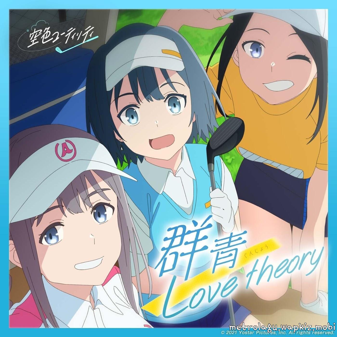 HAM - Gunjou Love theory (special ver.).mp3