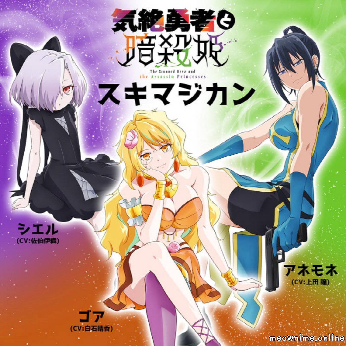 Ciel (CV: Iori Saeki), Gore (CV: Haruka Shiraishi), Anemone (CV: Hitomi Ueda) - Suki Magazine.mp3