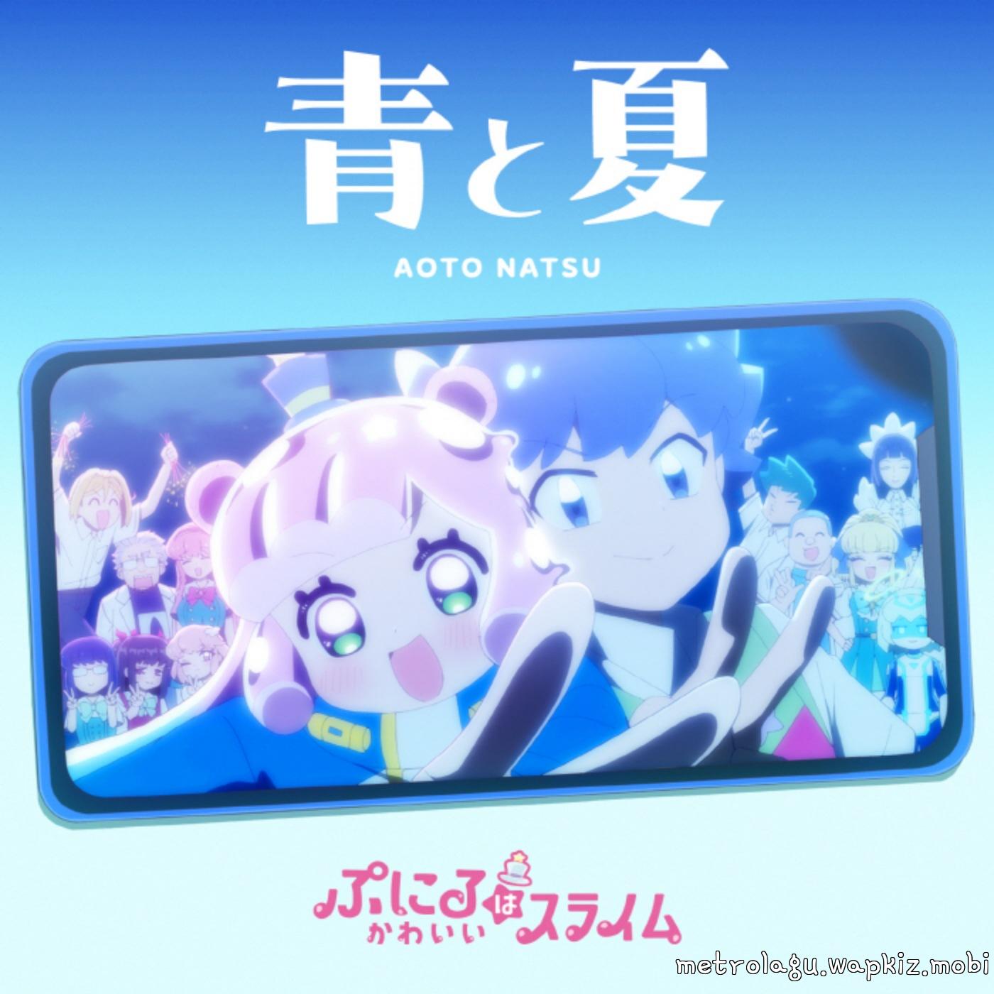 Puniru (CV: Yuu Sasahara) - Ao to Natsu.mp3