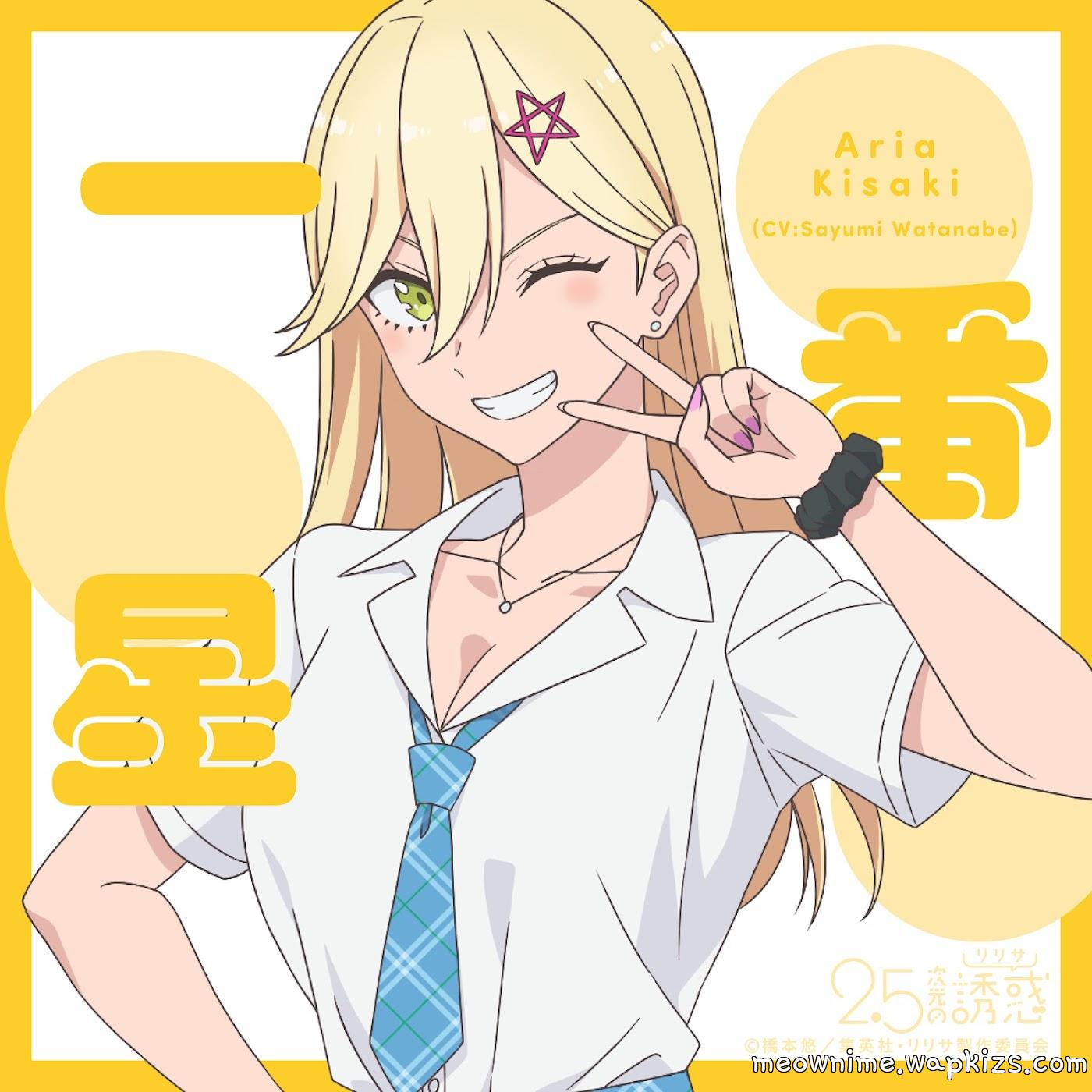 Aria Kisaki (CV: Sayumi Watanabe) - Ichibanboshi.mp3