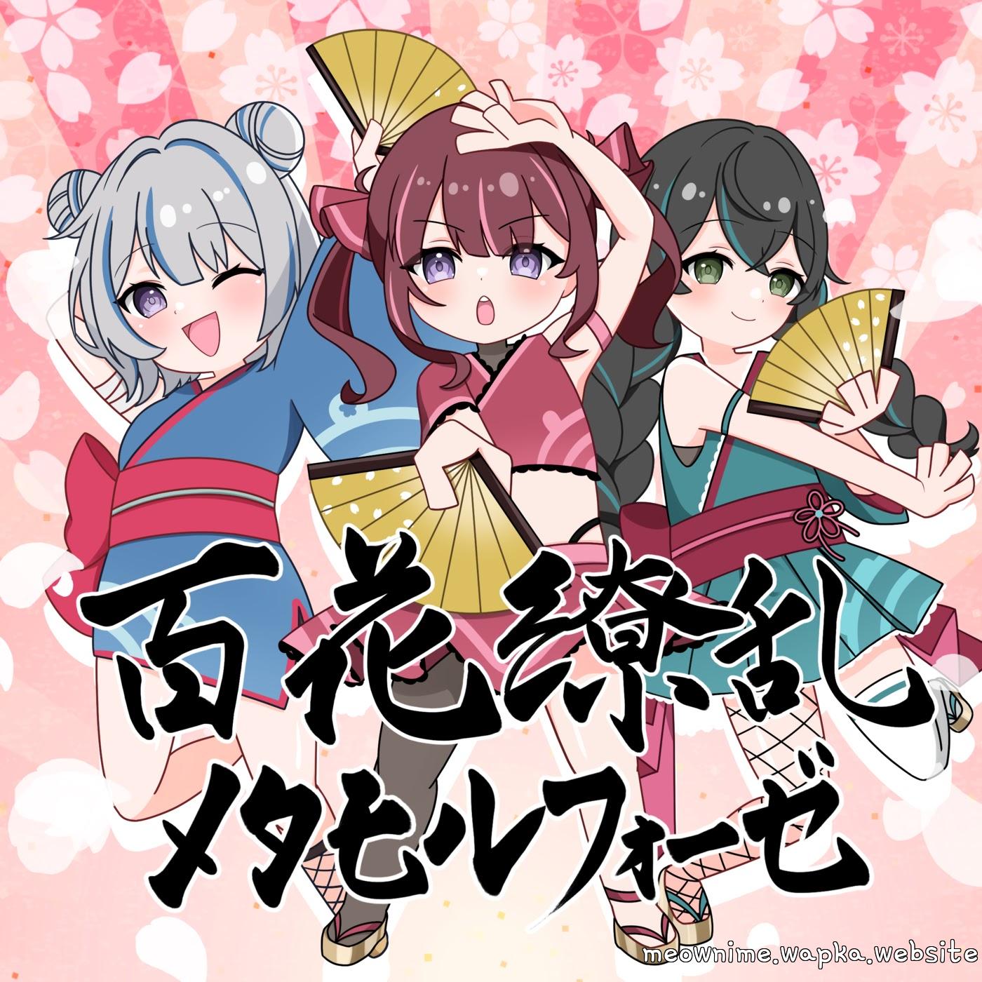 Natsuki Karin, Koharu Rikka & Hanakuma Chifuyu - Hyakka Ryouran Metamorphose.mp3