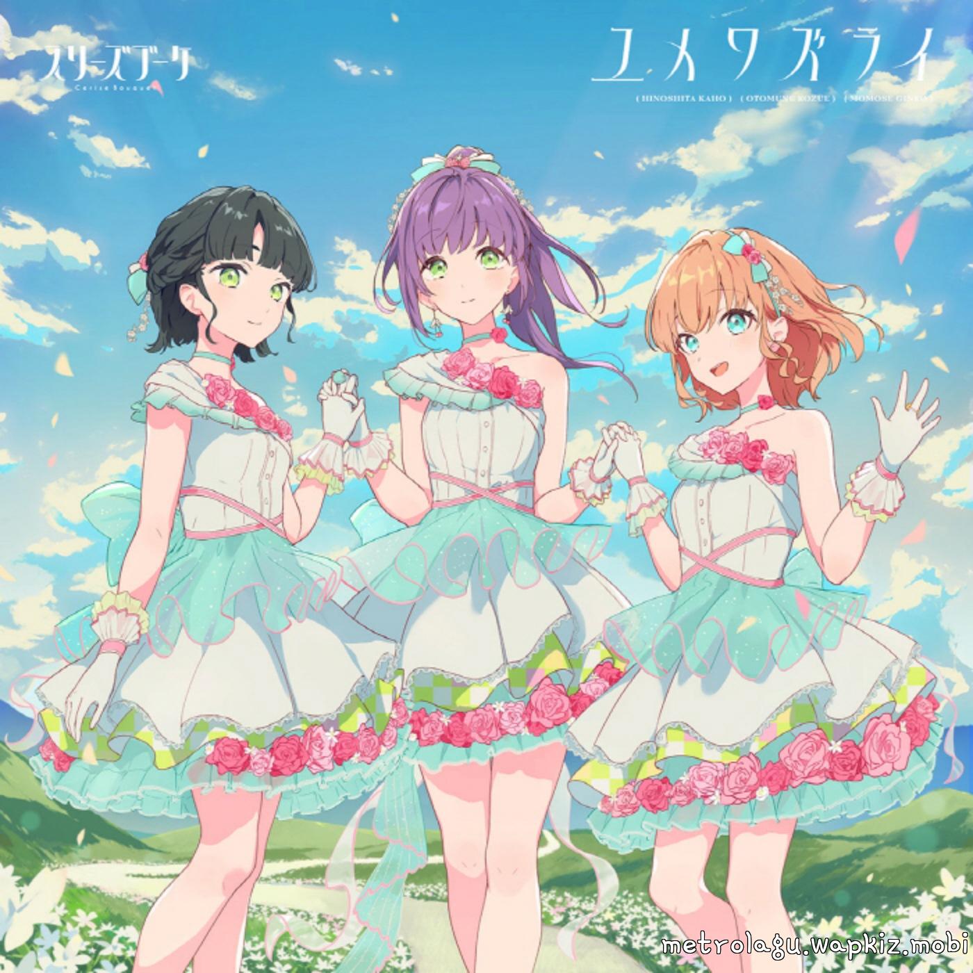 Cerise Bouquet - Chu! Chocolate.mp3