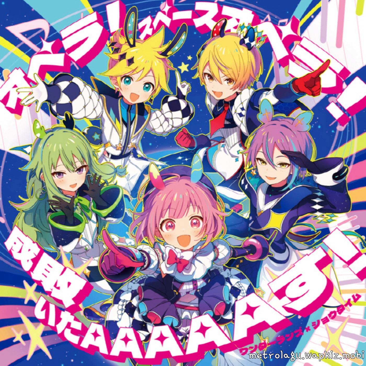 Wonderlands×Showtime - Seibai ItaAAAAAsu!.mp3
