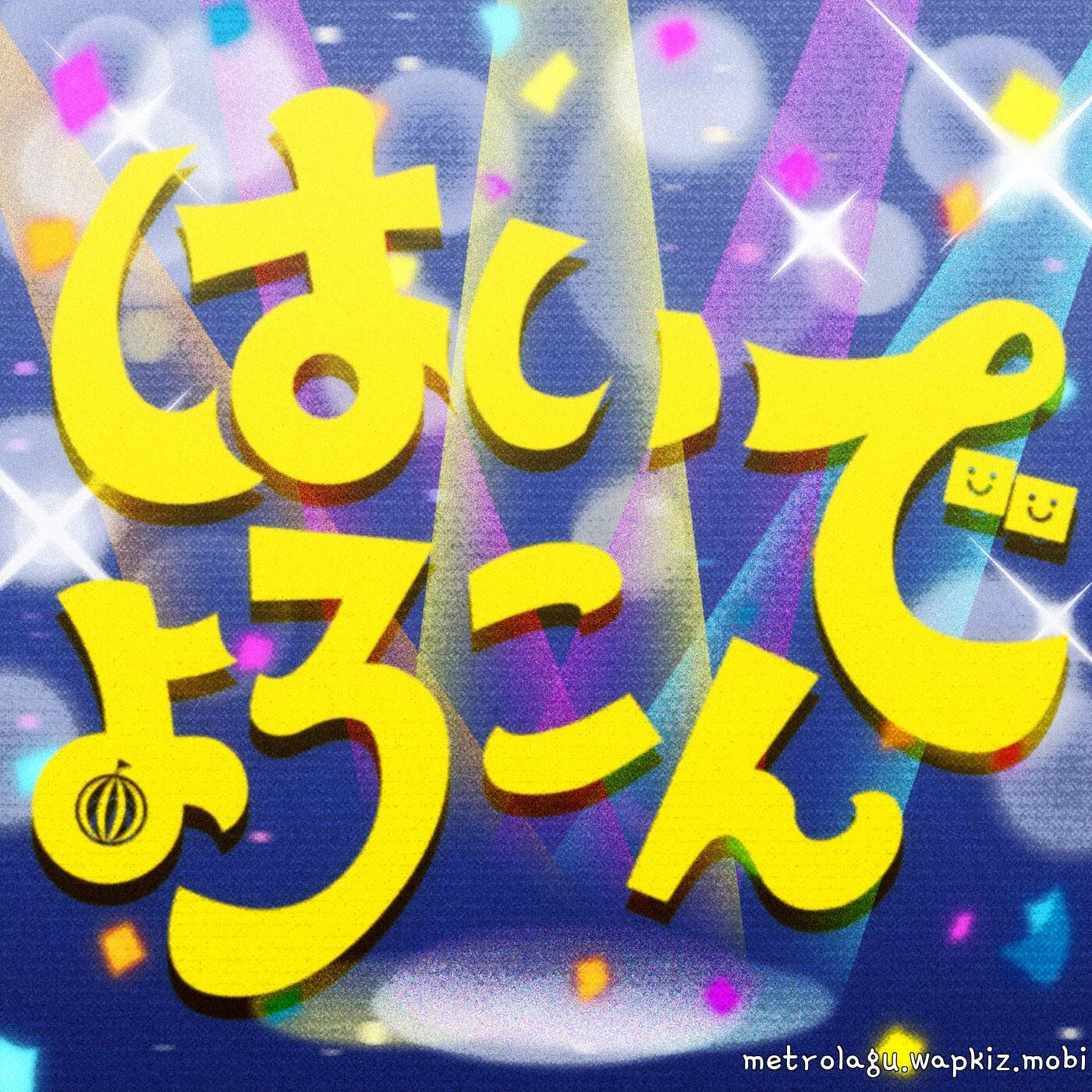 Hello, Happy World! - Hai Yorokonde (Cover).mp3