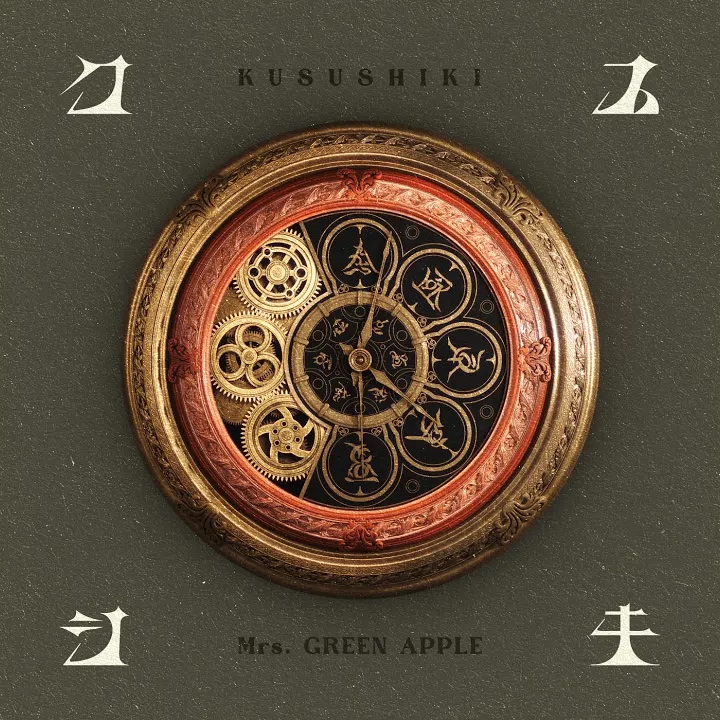 Mrs. GREEN APPLE - KUSUSHIKI.mp3