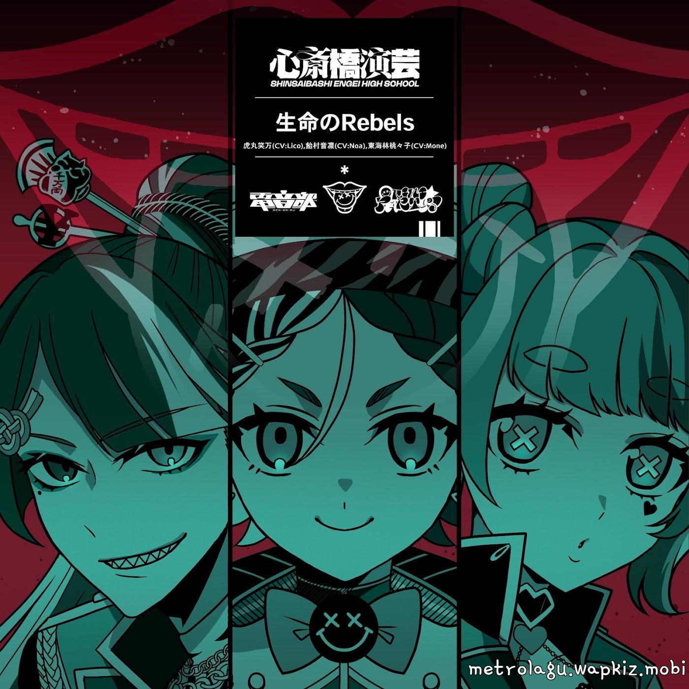 Toramaru Ema (CV: Lico), Amemura Neri (CV: Noa), Shouji Momoko (CV: Mone) - Seimei no Rebels.mp3