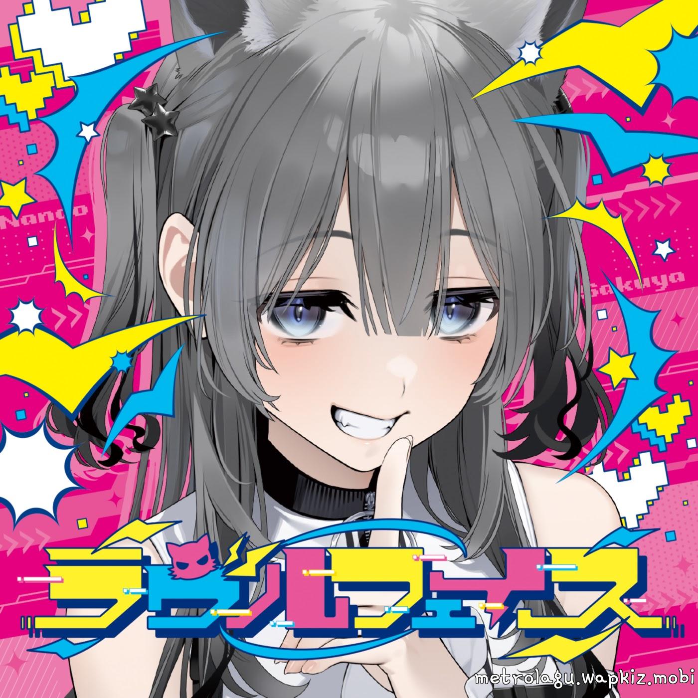 Nanao Sakuya - Lovel Face.mp3