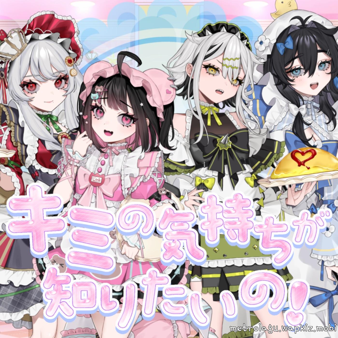 Maiden Works - Kimi no Kimochi ga Shiritai no!.mp3