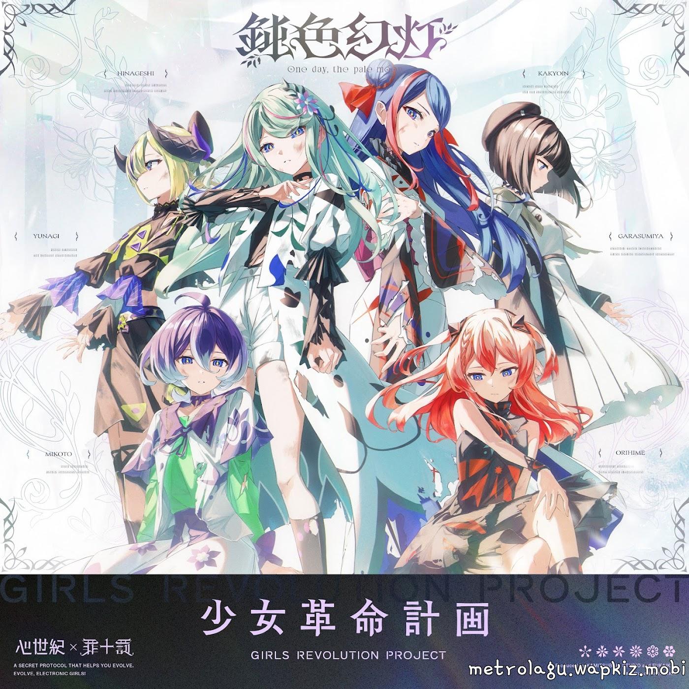 SINSEIKI × TSUMITOBATSU - One day, the pale moon.mp3
