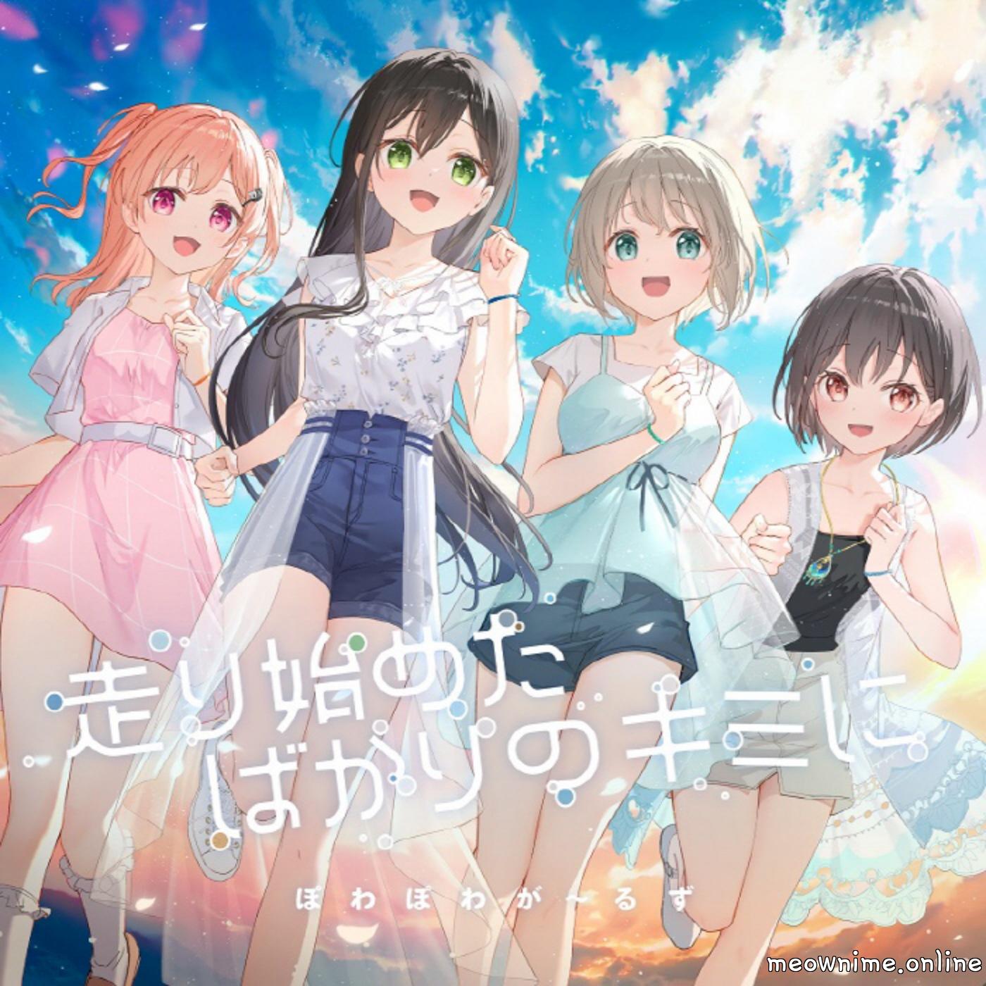 Dreamy Girls~ - Hashiri Hajimeta Bakari no Kimi ni (Parallel ver.).mp3