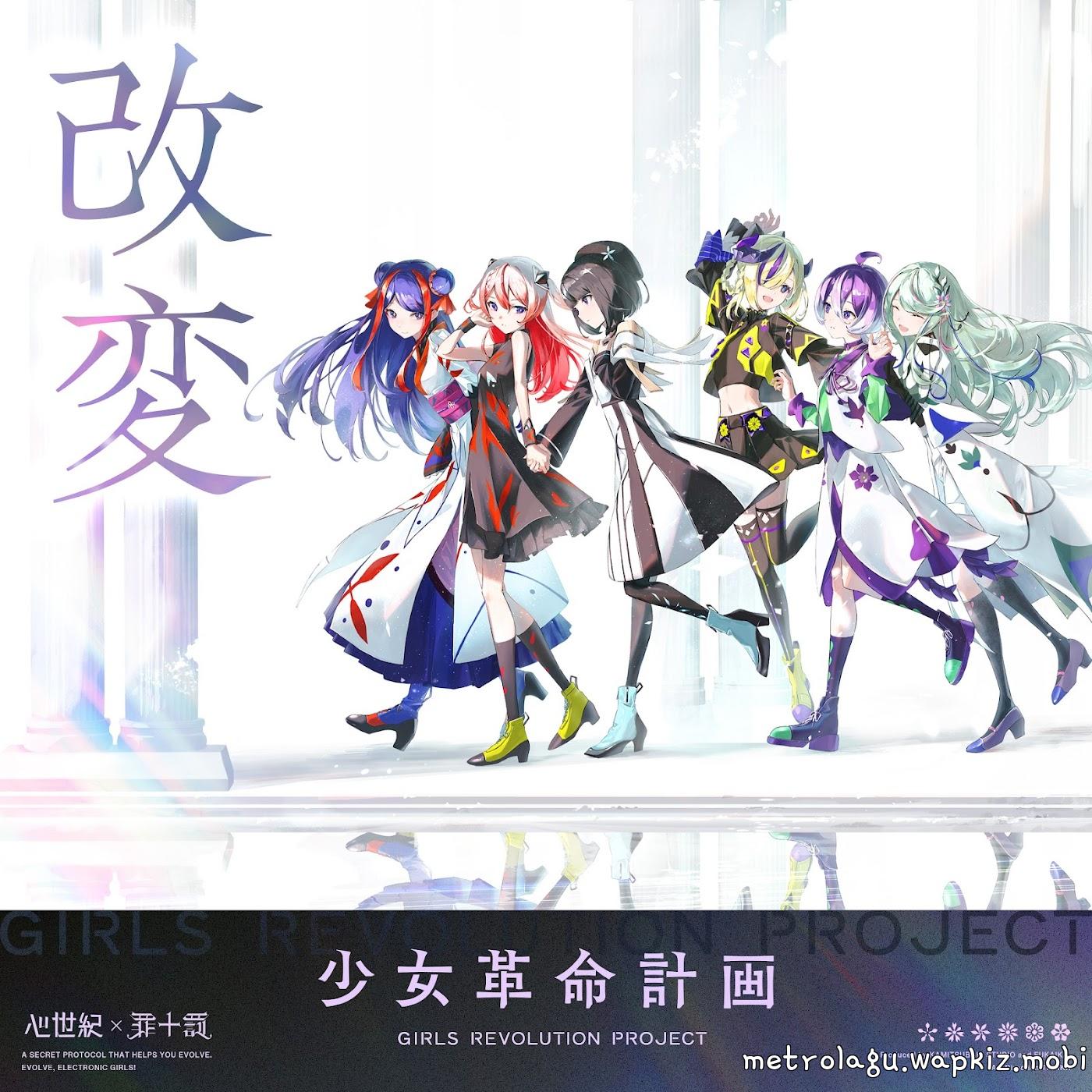 SINSEIKI × TSUMITOBATSU - KAIHEN.mp3