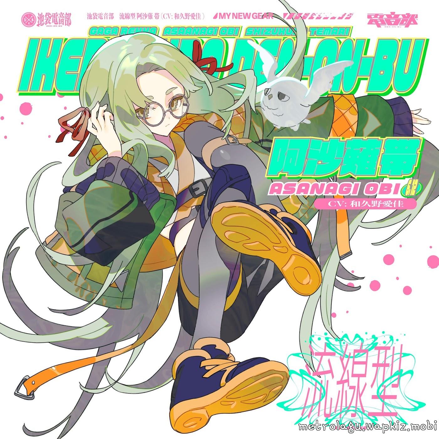 Asanagi Obi (CV: Wakuno Aika) - RYUU-SEN-KEI.mp3