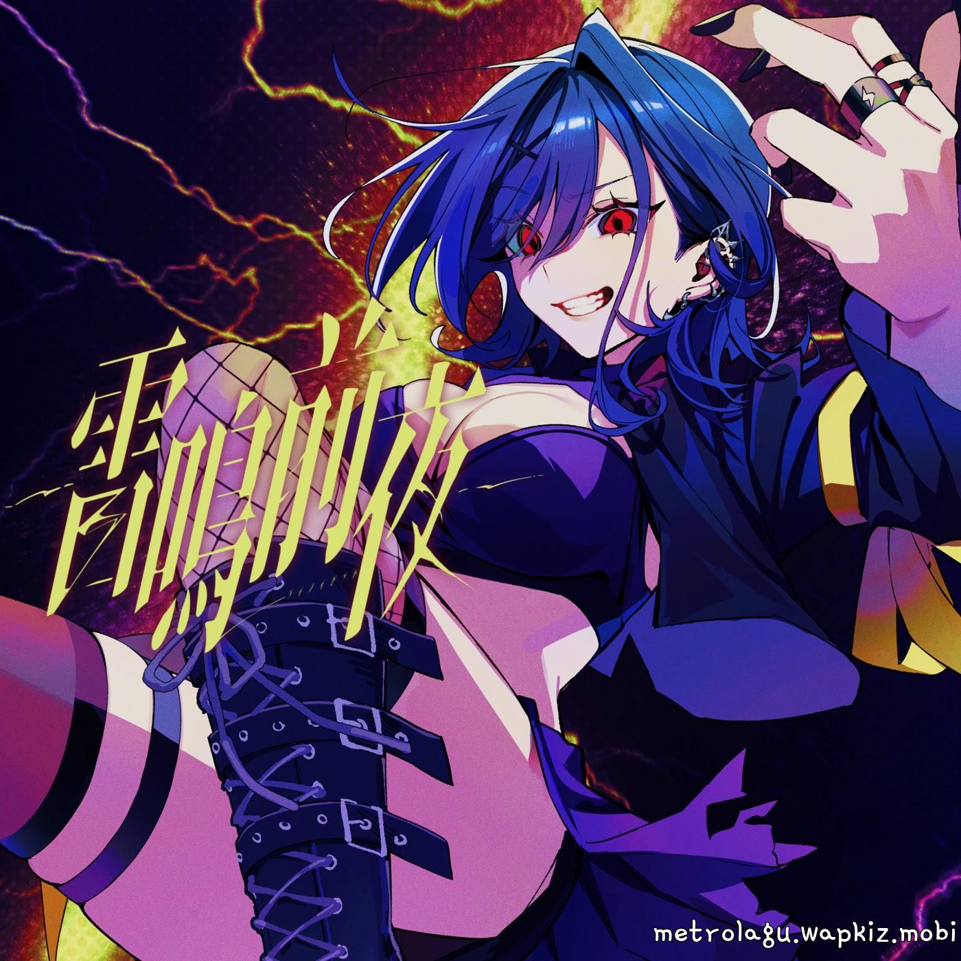 Kimayu Yorudo - Raimei Zenya.mp3
