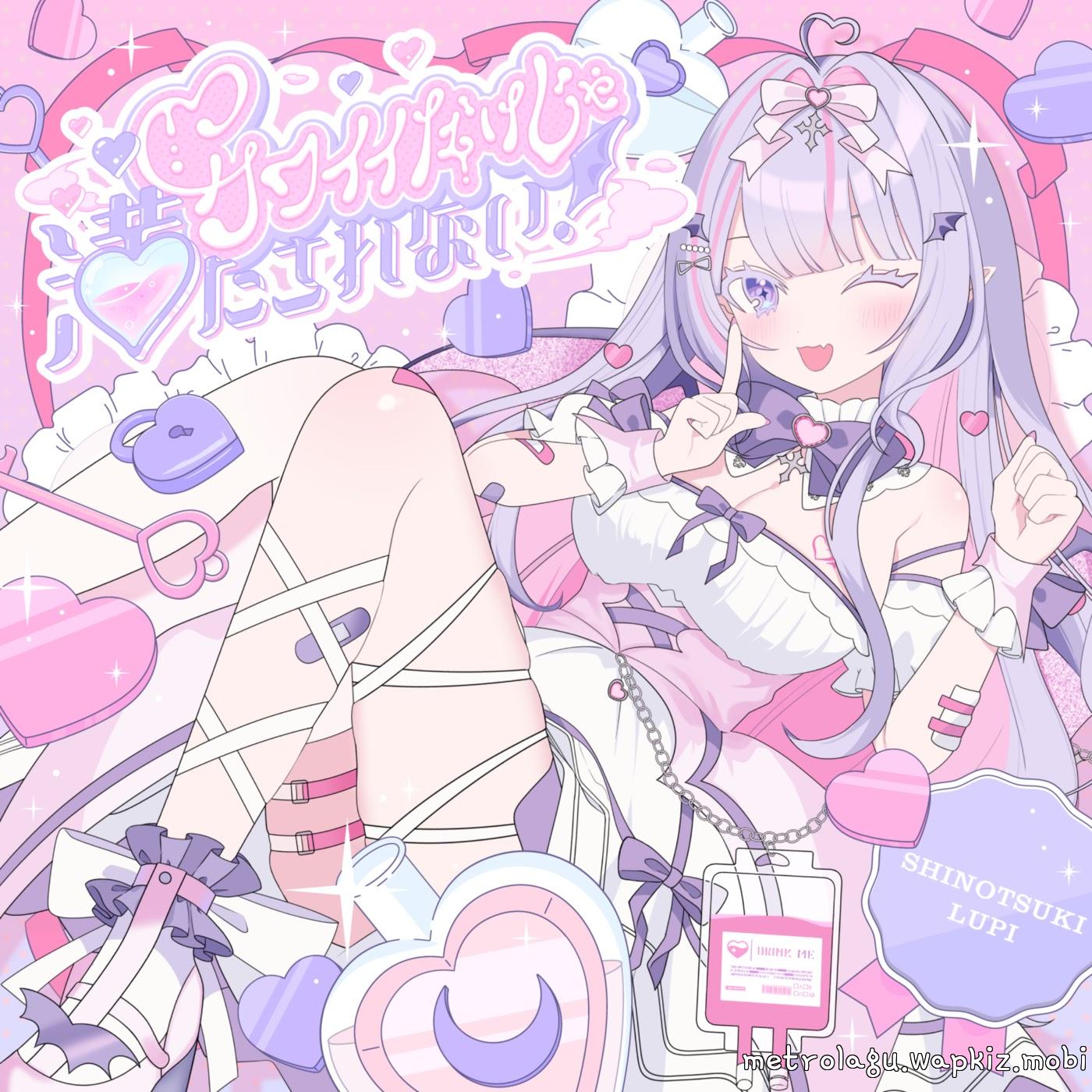 Lupi Shinotsuki - Kawaii dake ja Mitasarenai.mp3