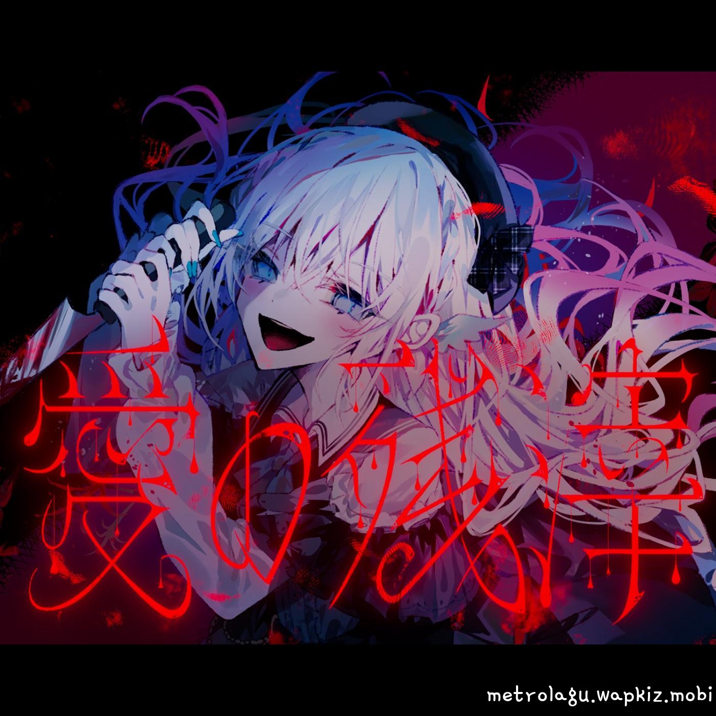 Nakuru Aitsuki - Ai no Zanshi.mp3