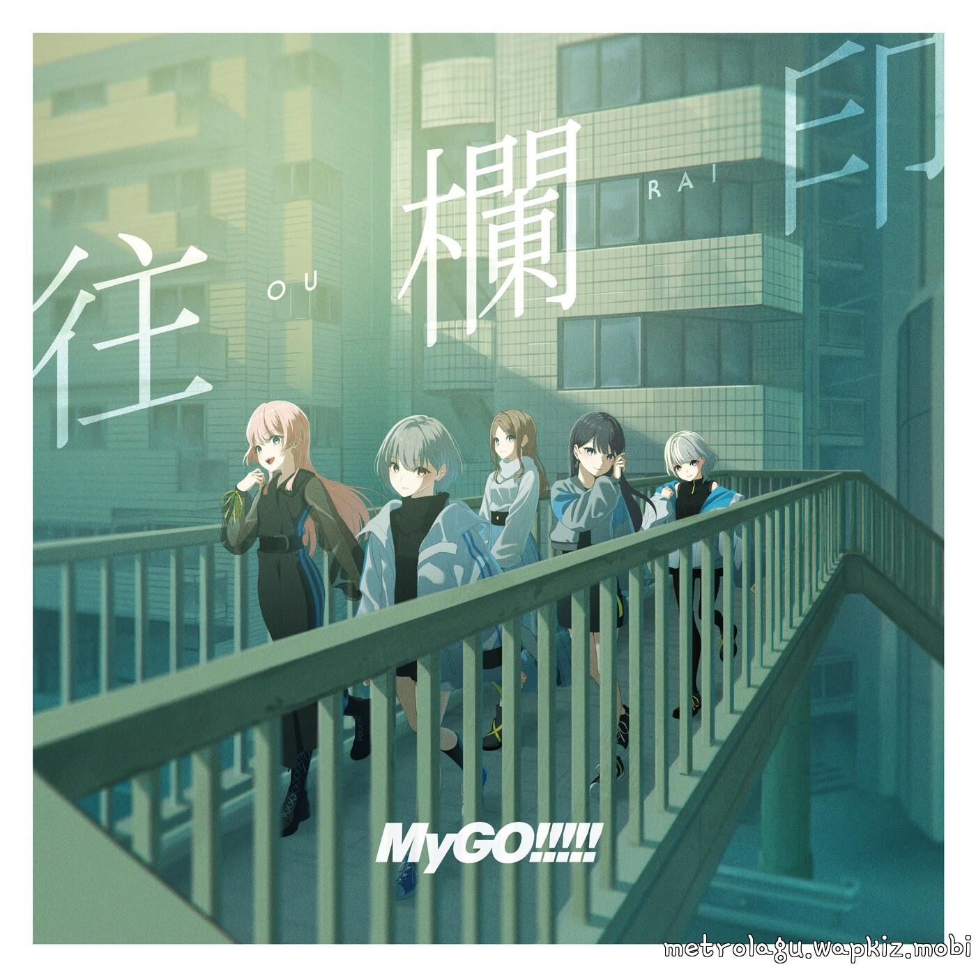 MyGO!!!!! - Ourai.mp3