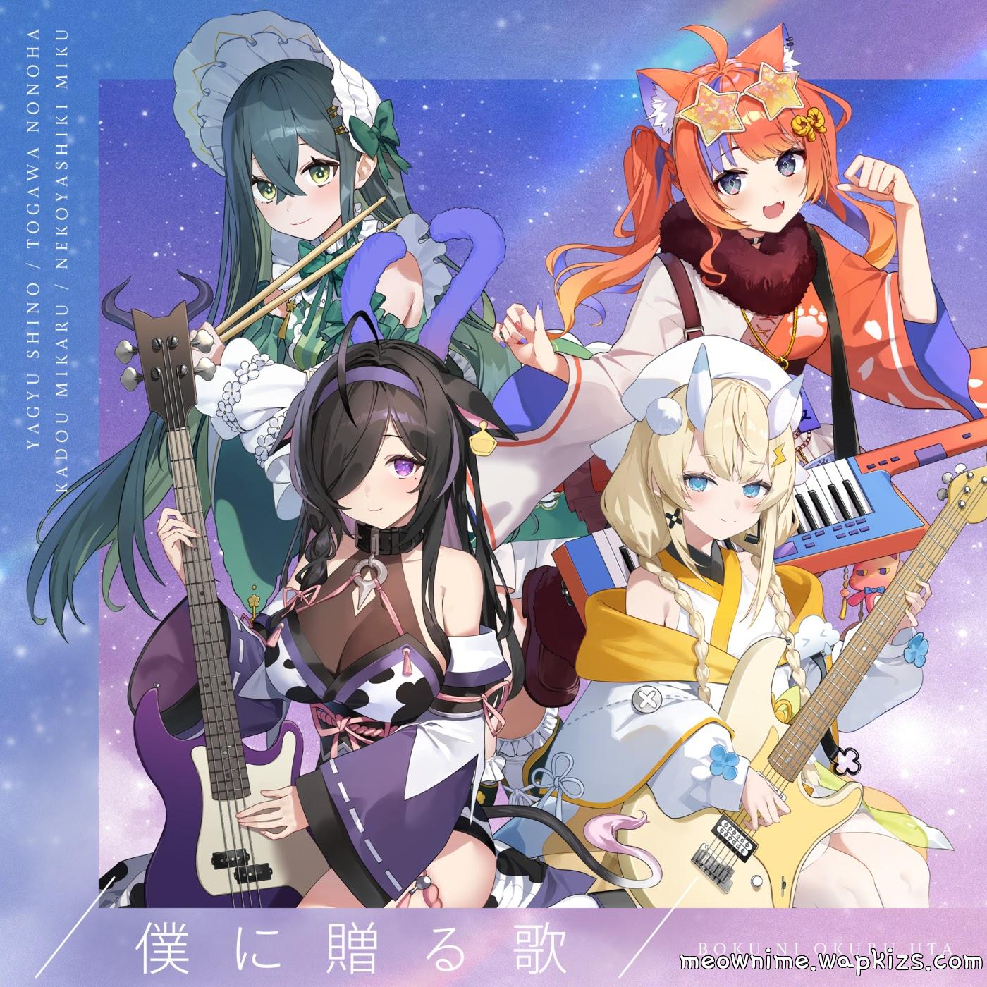 Yagyu Shino, Togawa Nonoha, Kadou Mikaru, Nekoyashiki Miku - BOKU NI OKURU UTA.mp3