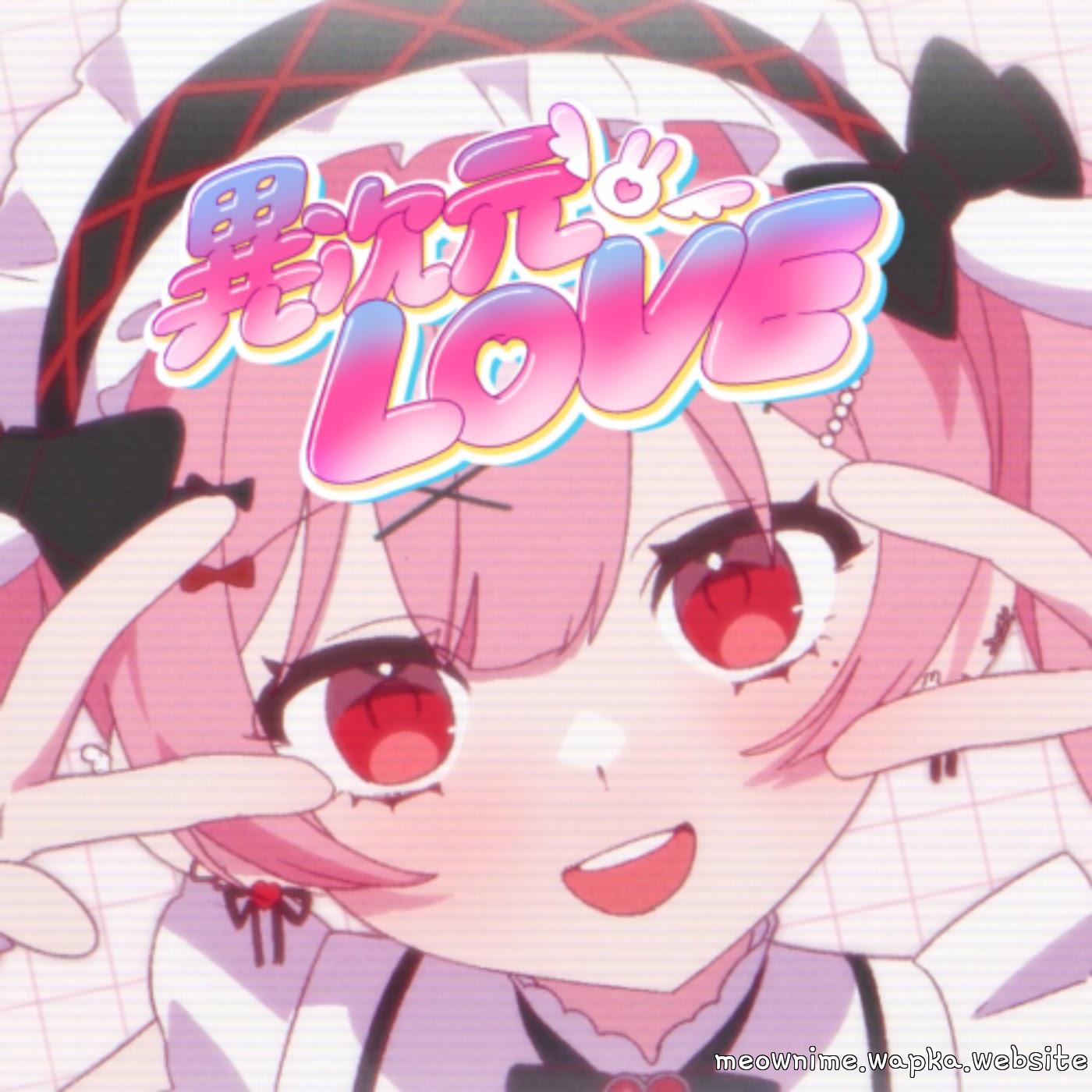 Eru Amatsuka - DIFFERENT DIMENSIONAL LOVE.mp3