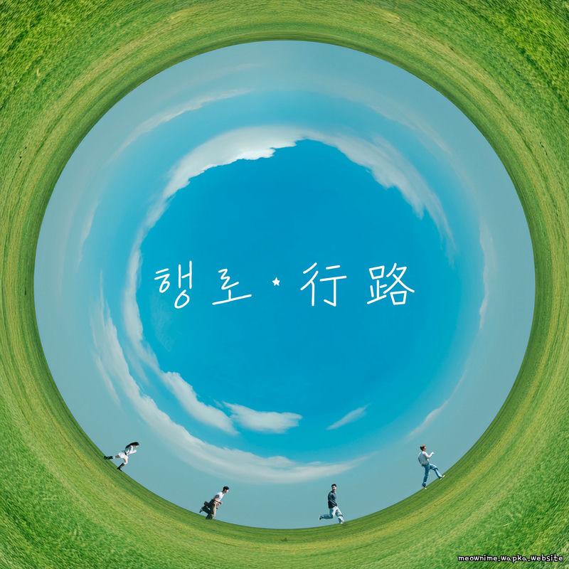 JUNG DAE HYUN - 행로 (行路).mp3