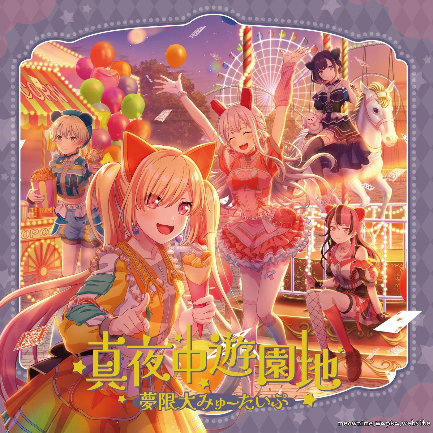 Mugendai Mewtype - Mayonaka Yuenchi.mp3