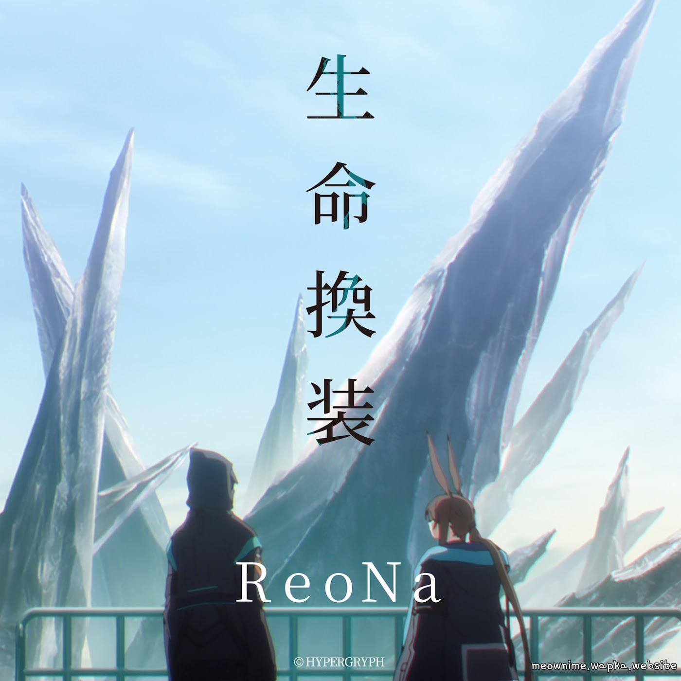 ReoNa - Seimei Kansou.mp3